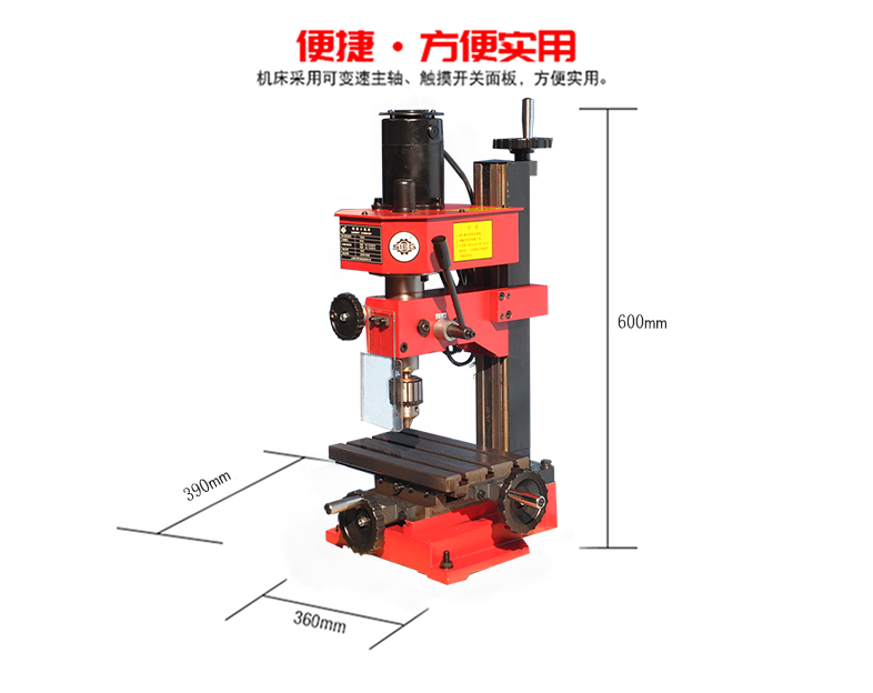 微型鉆銑床X1